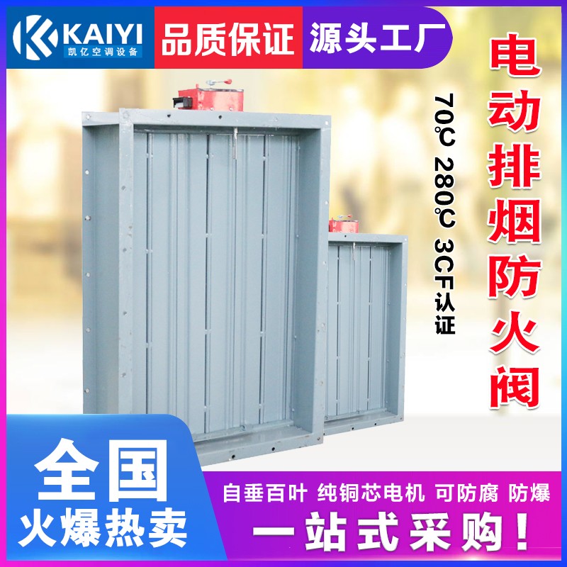 å…³é—防ç«é˜€å’ŒæŽ’烟防ç«é˜€çš„æƒ…å†? onmousewheel=