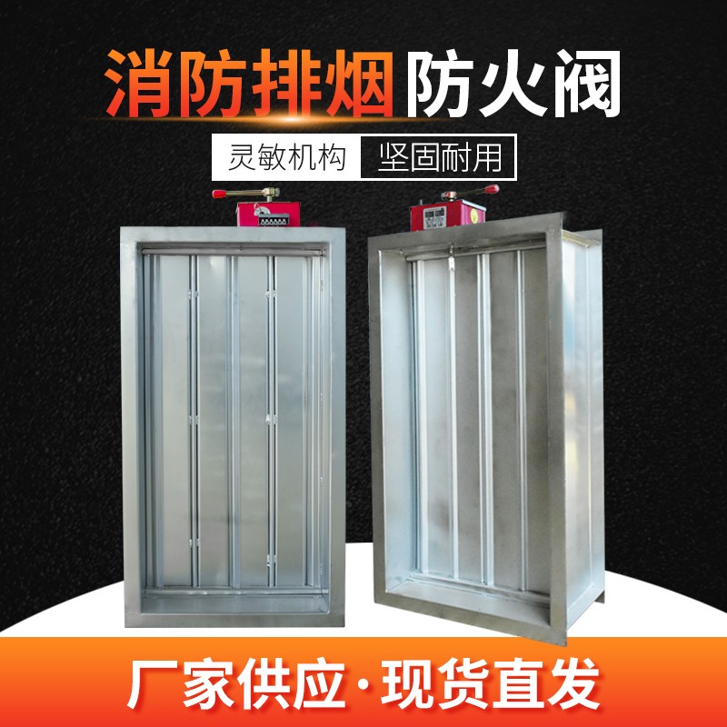 防ç«é˜€å’Œé£Žå£çš„安装注æ„事项