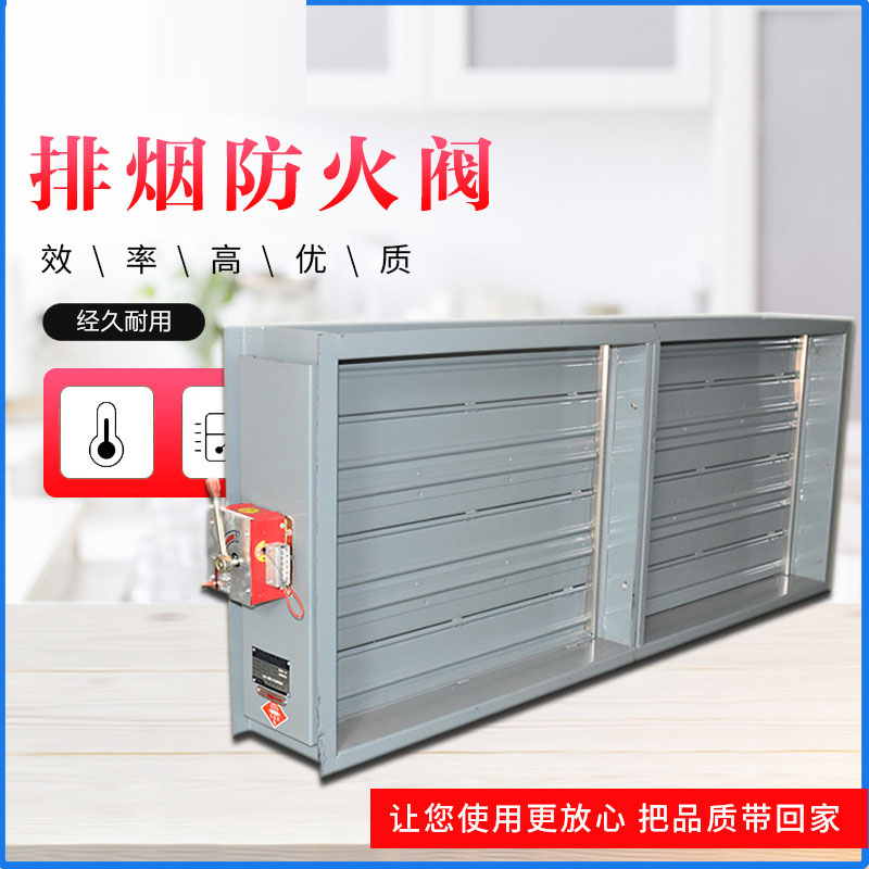 70℃消防排烟防ç«é˜€å·¥ä½œåŽŸç†