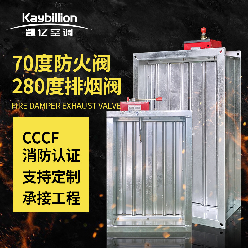 排烟阀工作原ç†1