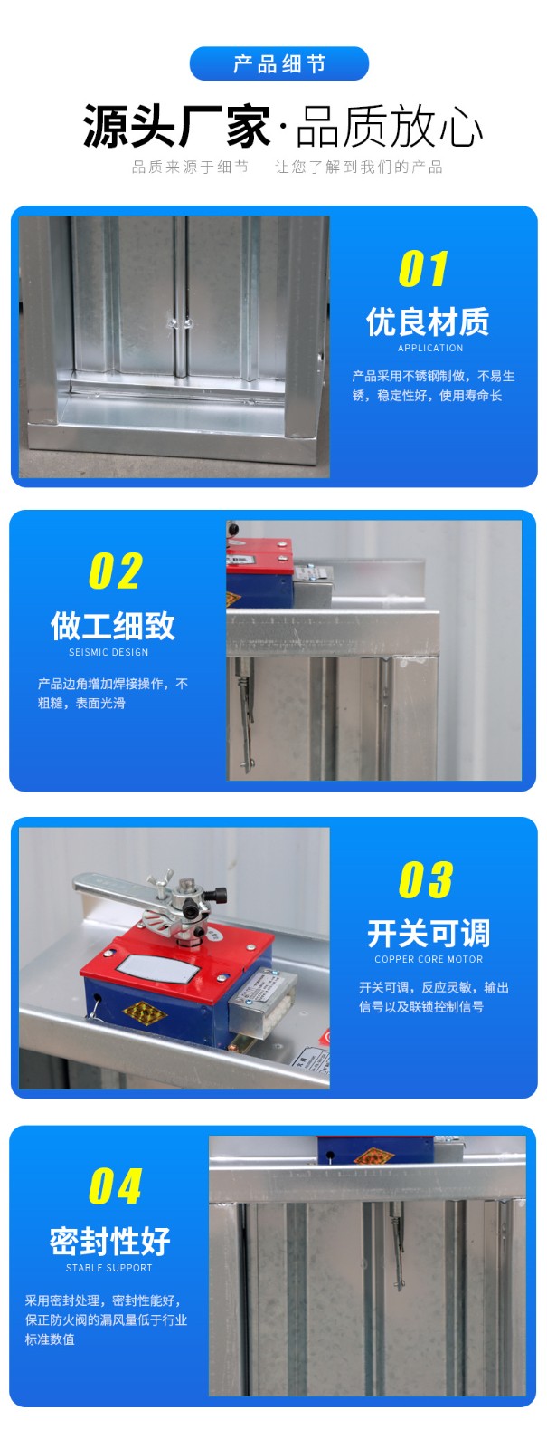 防ç«é˜€ã€æŽ’烟阀安装说明