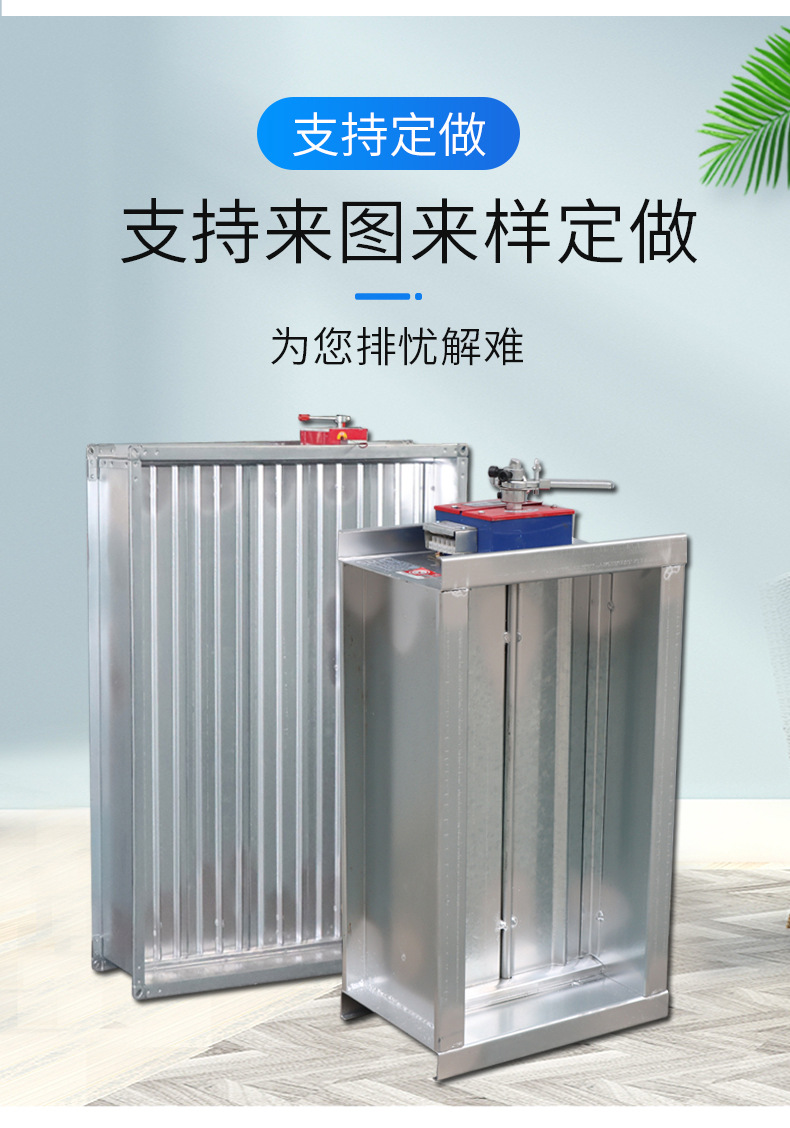 防ç«é˜€ã€æŽ’烟阀安装说明