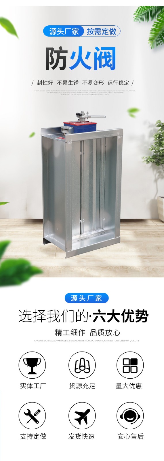 防ç«é˜€ã€æŽ’烟阀安装说明