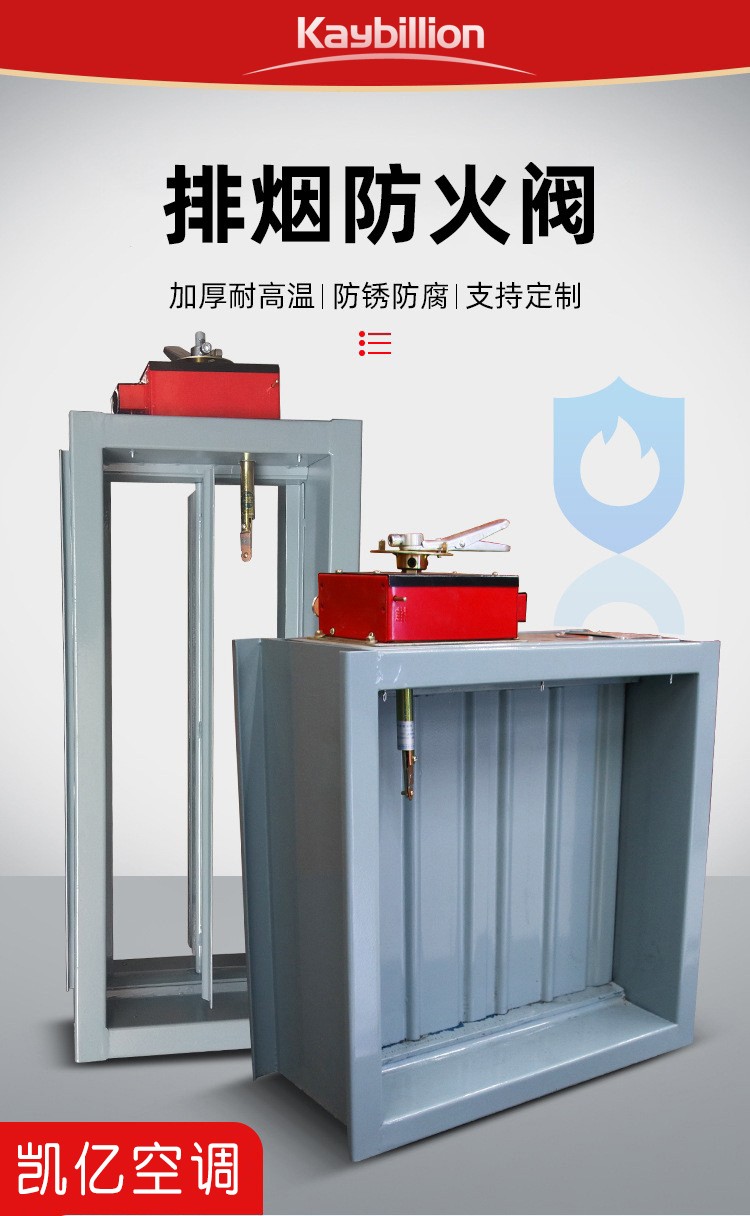 排烟防ç«é˜€å·¥ä½œåŽŸç†1