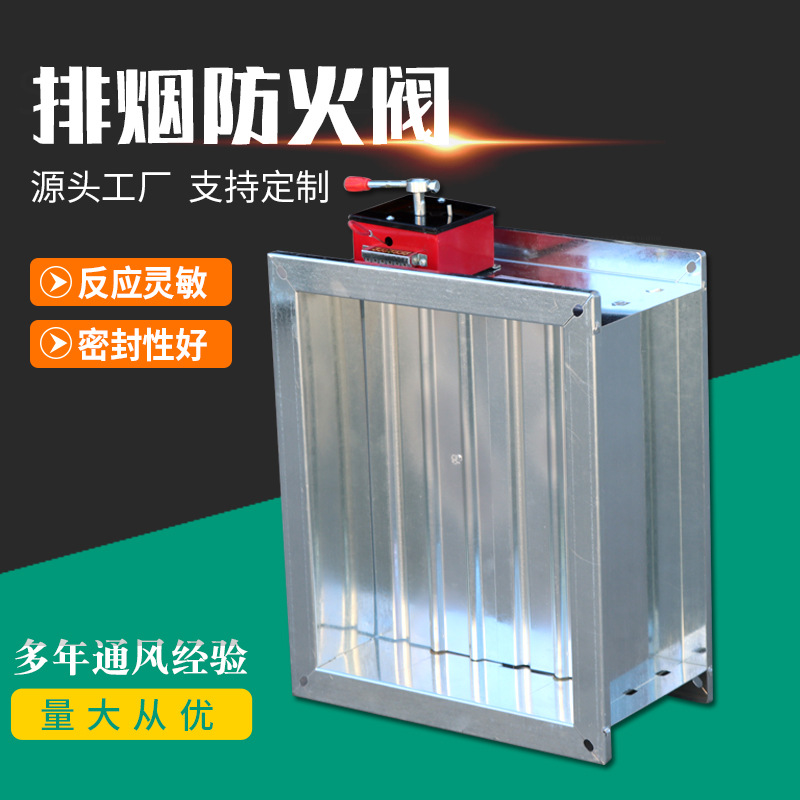 280度排烟防ç«é˜€å·¥ä½œåŽŸç†