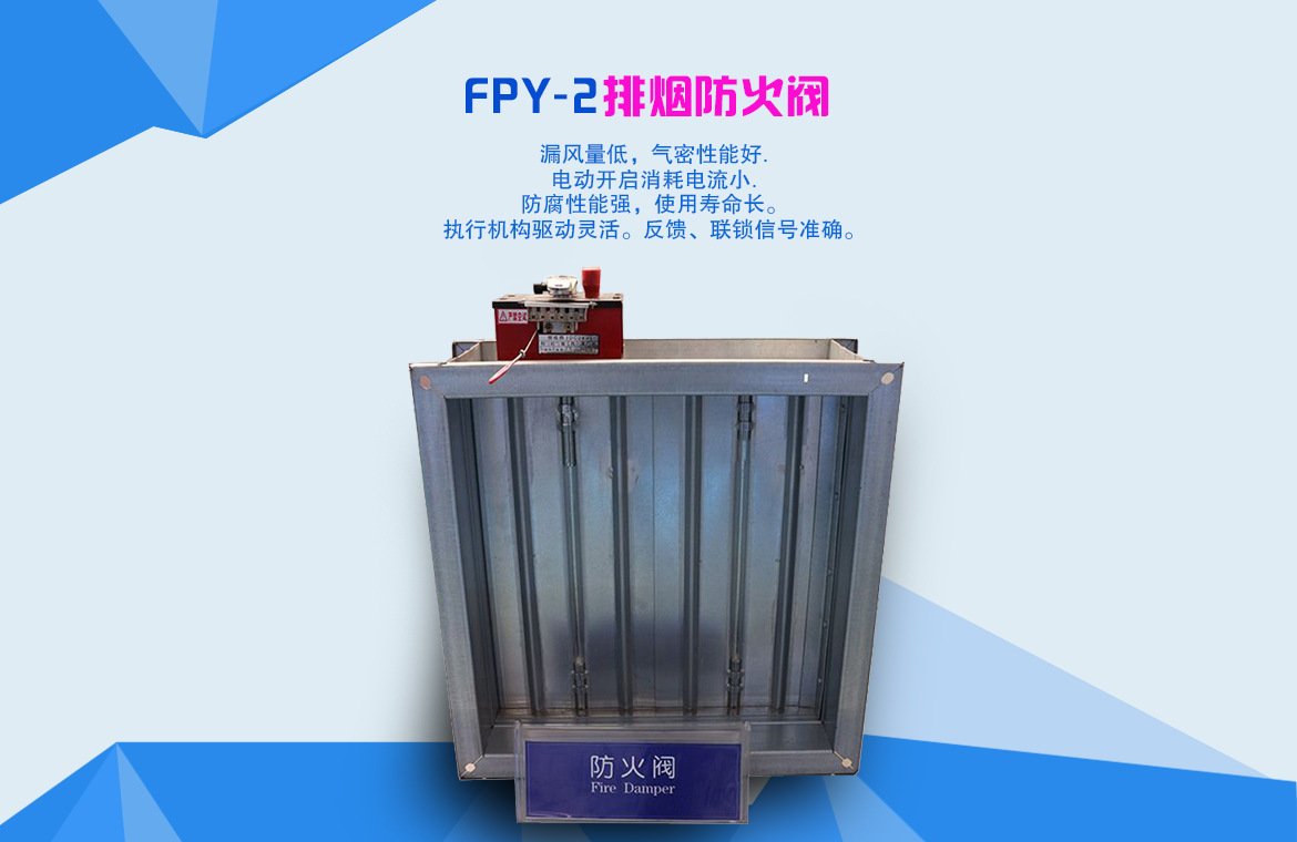 排烟防ç«é˜€å‡ºçŽ°éœ‡åŠ¨è¦åœæœÞZ¿®ç†å—