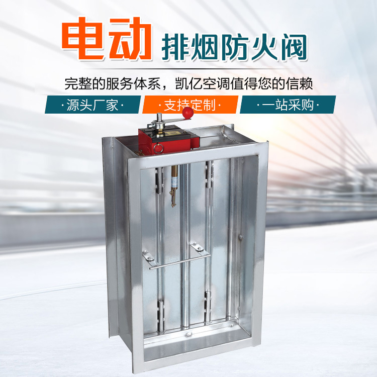 電動比例調節(jié)閥是什么 凱億防火閥廠家